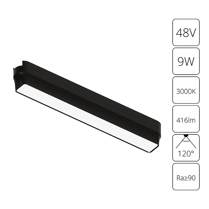 Трековая система ARTE LAMP A1153PL-1BK